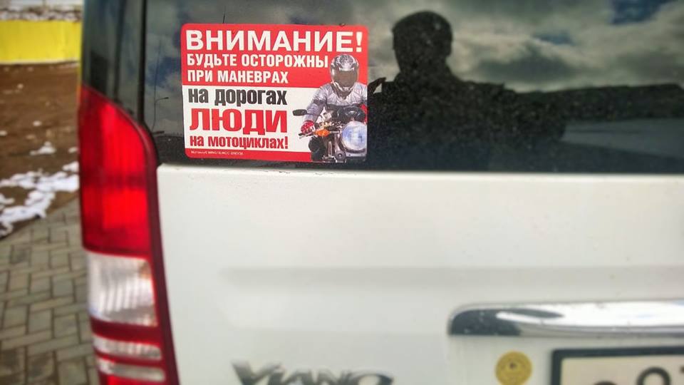 Дорога для всех, не так ли?! Дорога для всех, не так ли?!