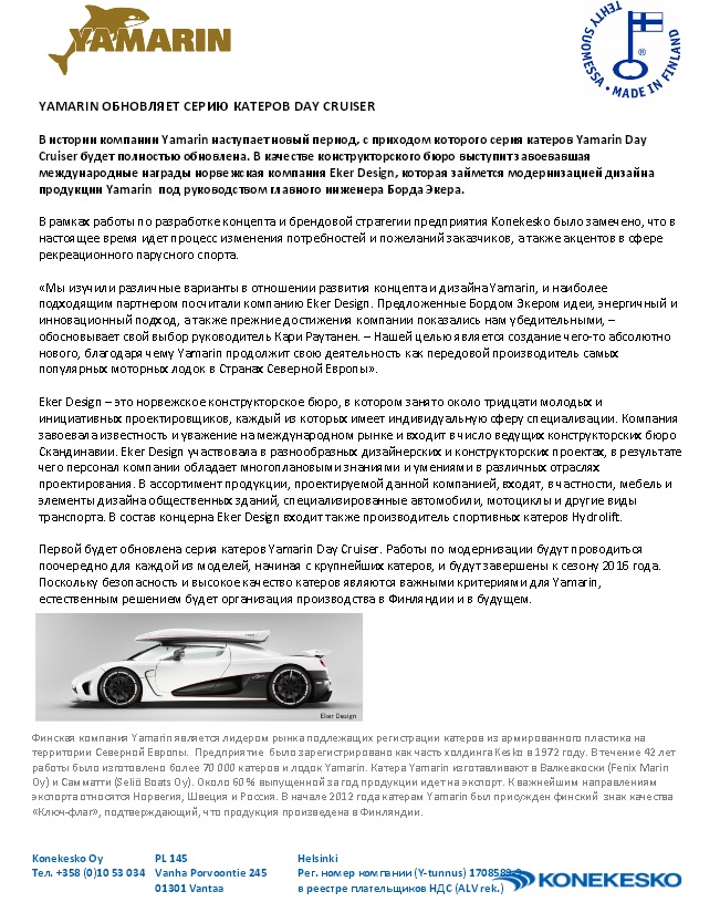YAMARIN ОБНОВЛЯЕТ СЕРИЮ КАТЕРОВ DAY CRUISER  